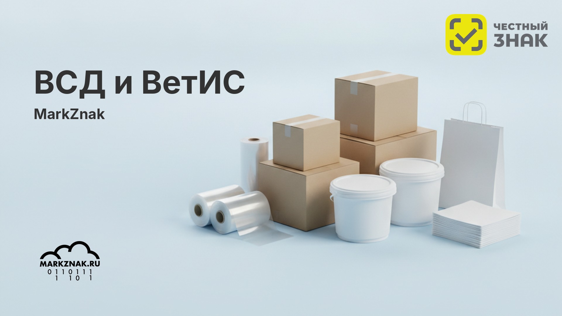 ВСД что это: расшифровка, гашение и связь с Честным знаком