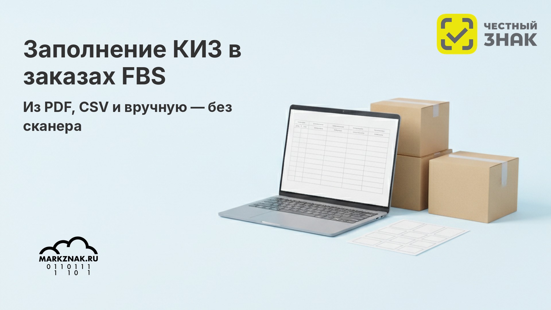 Заполнение КИЗ без сканера — обложка