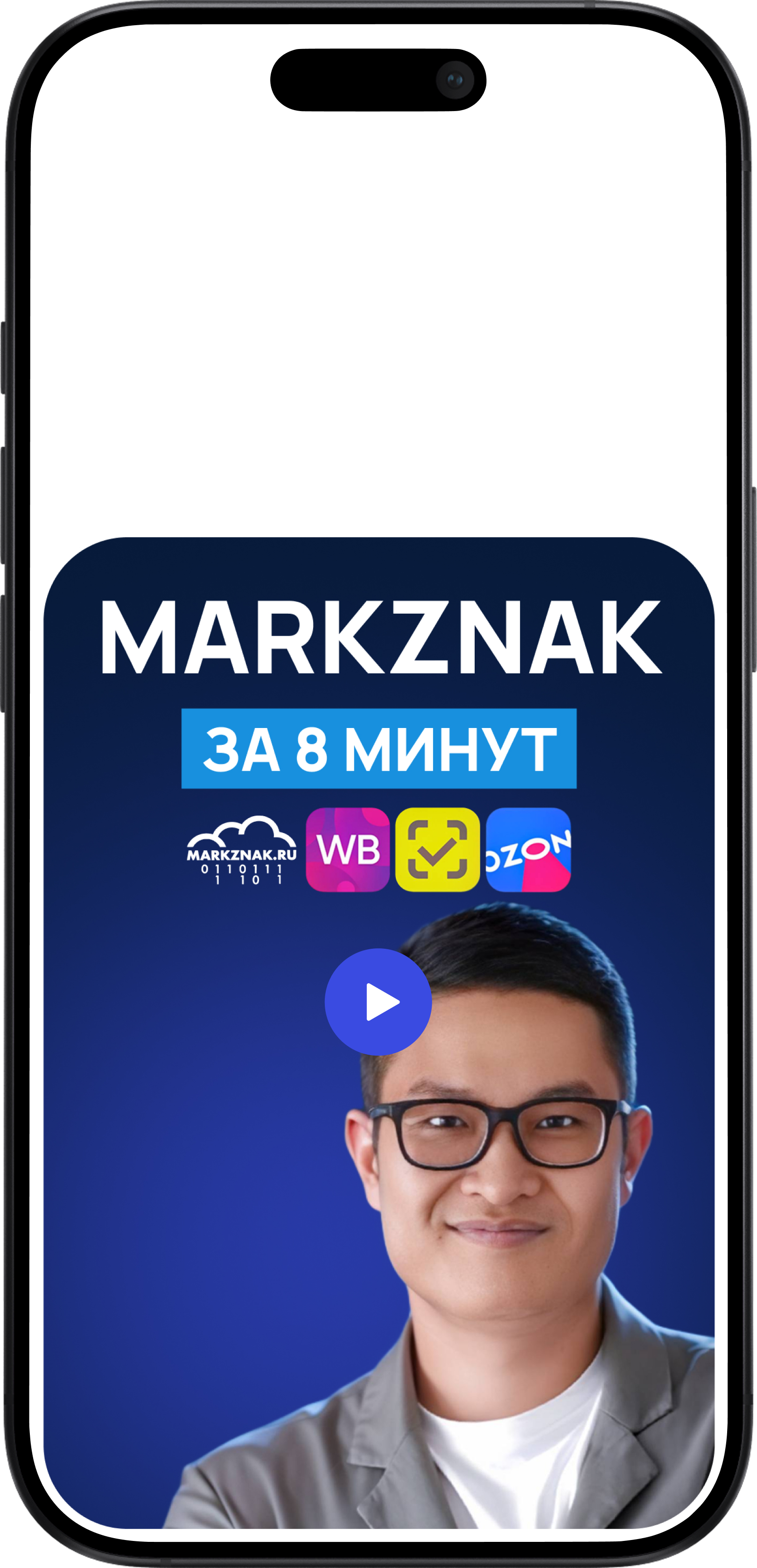 Интерфейс MarkZnak для автоматизации маркировки Честный знак